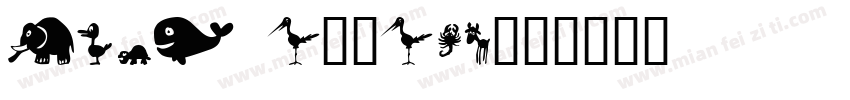 dfer w3-win字体转换